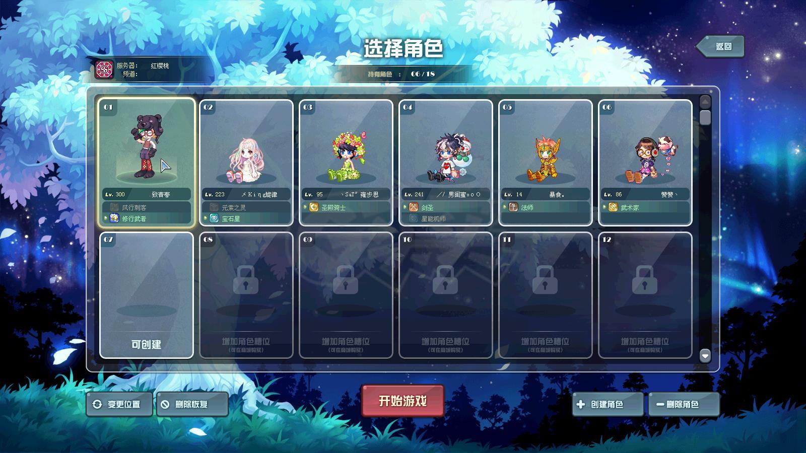 G买卖- 修行武者 300级 修行武者