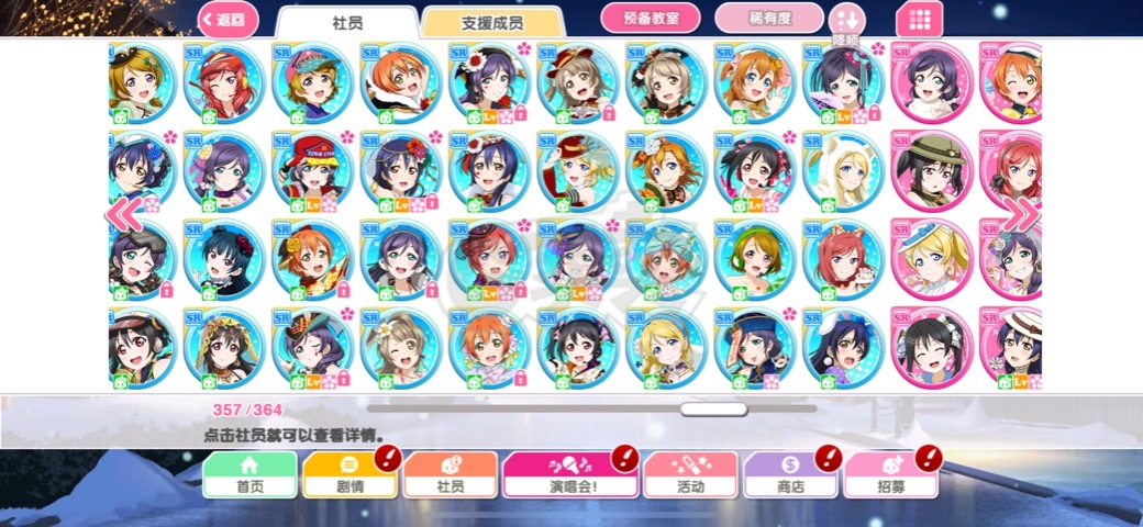 Love-Live-账号-[东条希80级]海希号详情可私聊