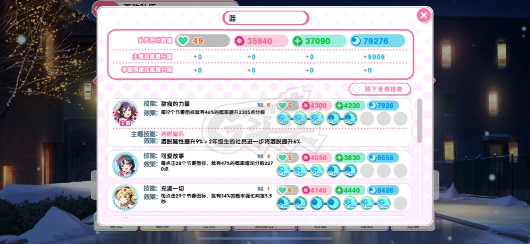 Love-Live-账号-[东条希80级]海希号详情可私聊