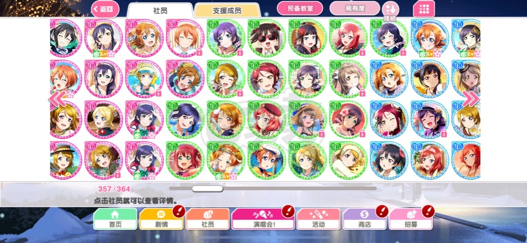 Love-Live-账号-[东条希80级]海希号详情可私聊