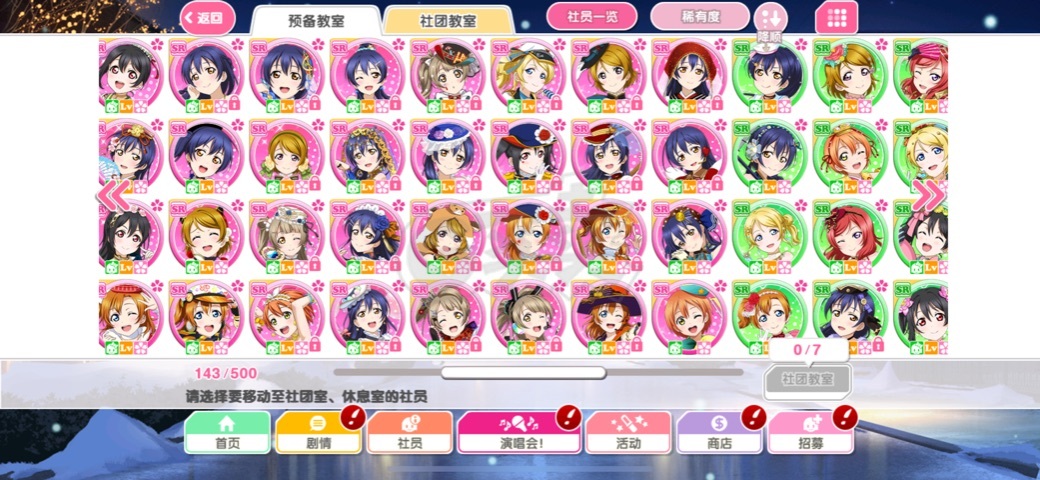 Love-Live-账号-[东条希80级]海希号详情可私聊