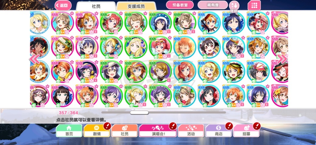 Love-Live-账号-[东条希80级]海希号详情可私聊