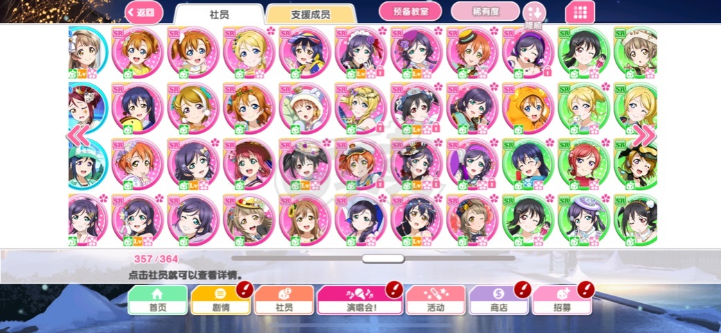 Love-Live-账号-[东条希80级]海希号详情可私聊