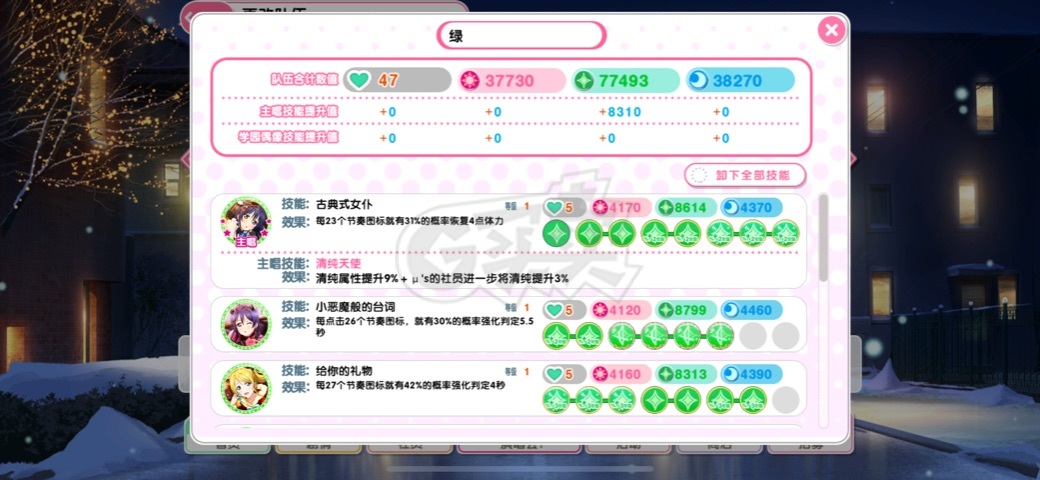 Love-Live-账号-[东条希80级]海希号详情可私聊