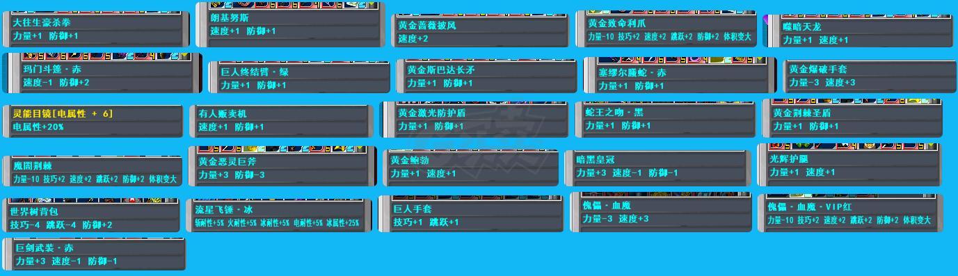 新热血英豪-账号-更新几件重新上架,披风什么的,最低无保8888
