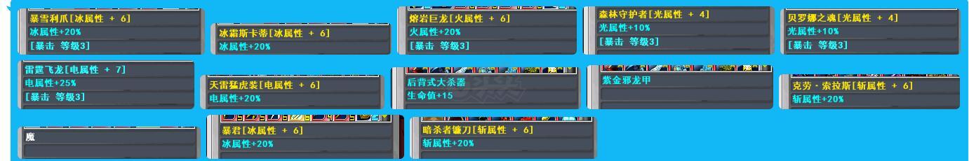 新热血英豪-账号-更新几件重新上架,披风什么的,最低无保8888