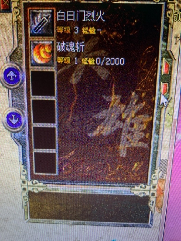 热血传奇怀旧版-账号-[战士50级]