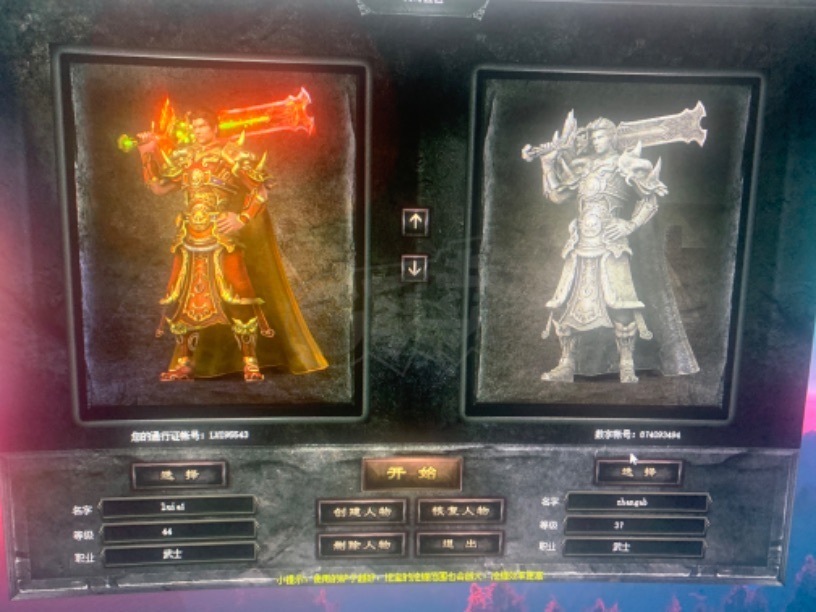 热血传奇-账号-[战士44级]勇者号 611区4组 勇者第一 边号无英雄37级 看介绍