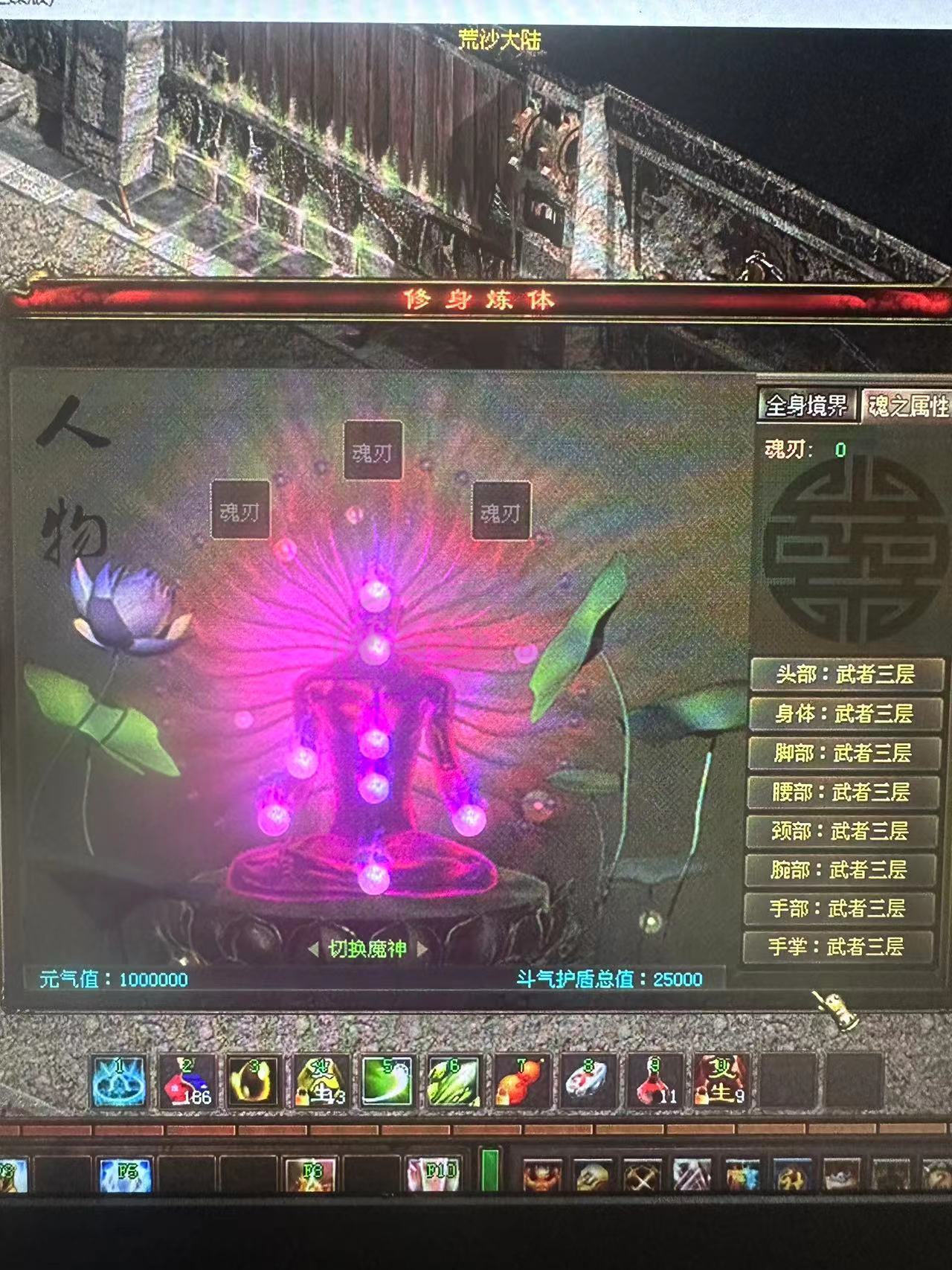 G买卖- 狂暴148级