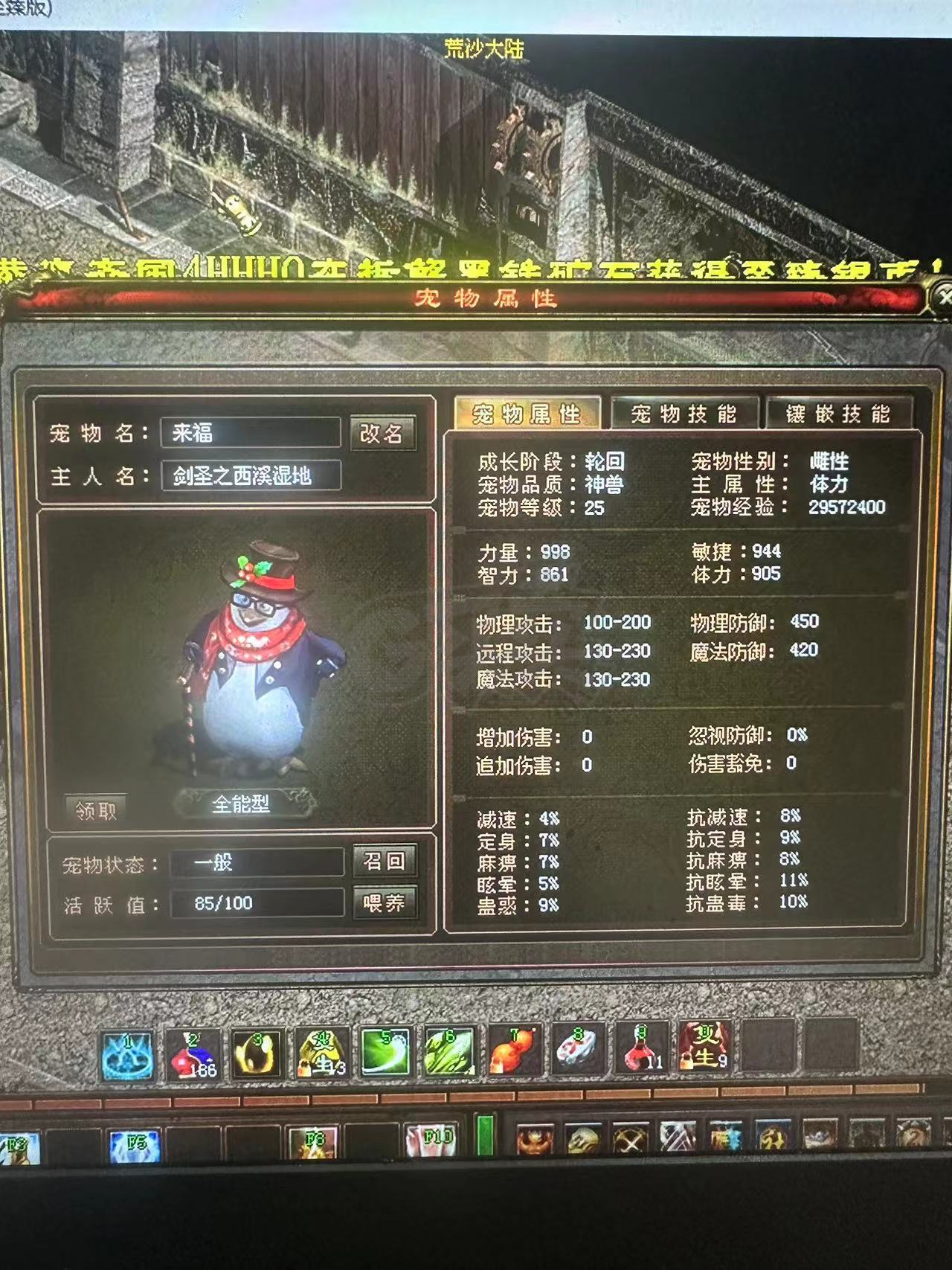 G买卖- 狂暴148级