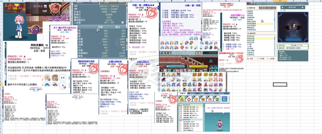 G买卖- 修行武者300级