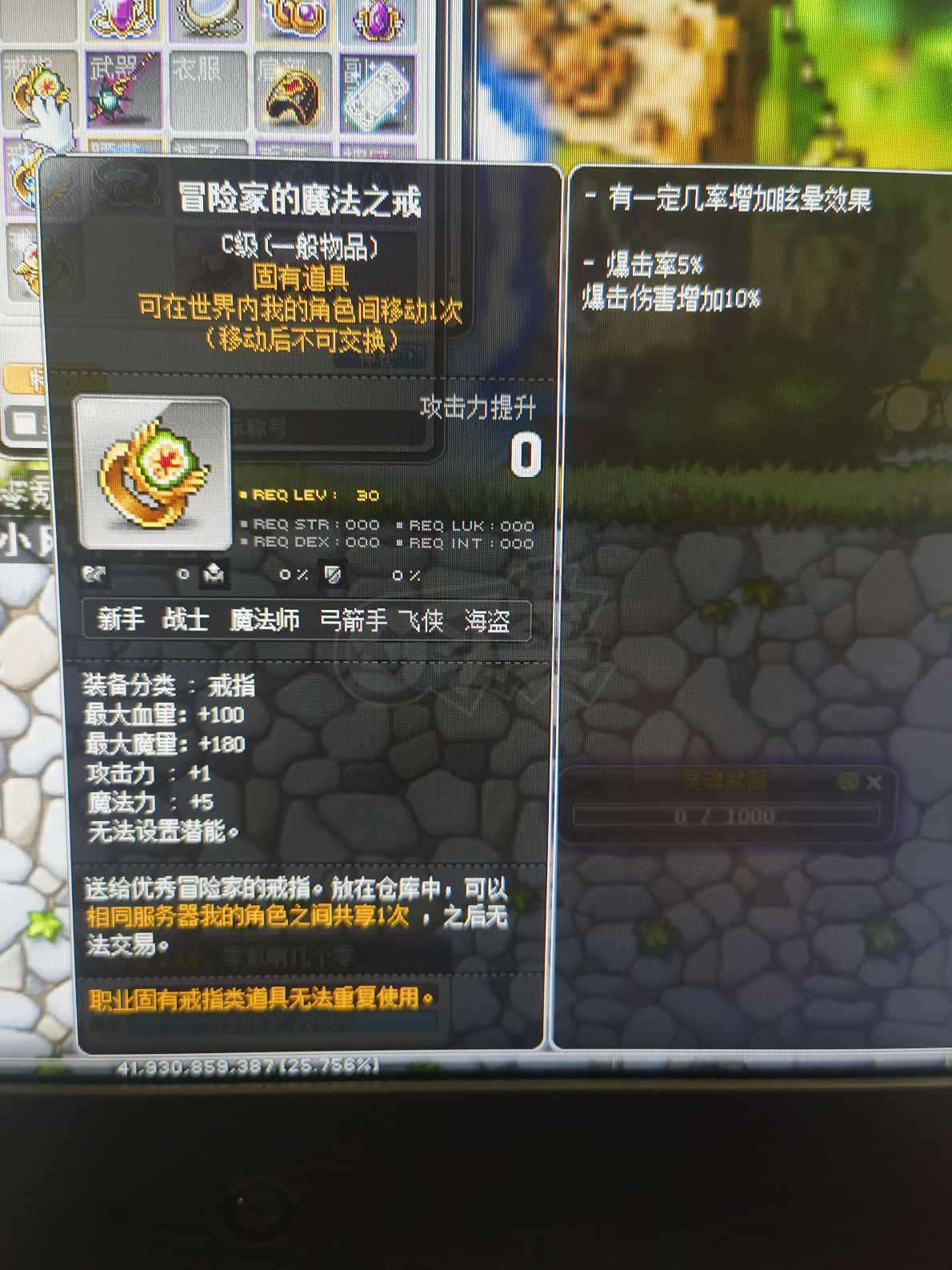 满x卷特米均24鲁塔头暴击戒指