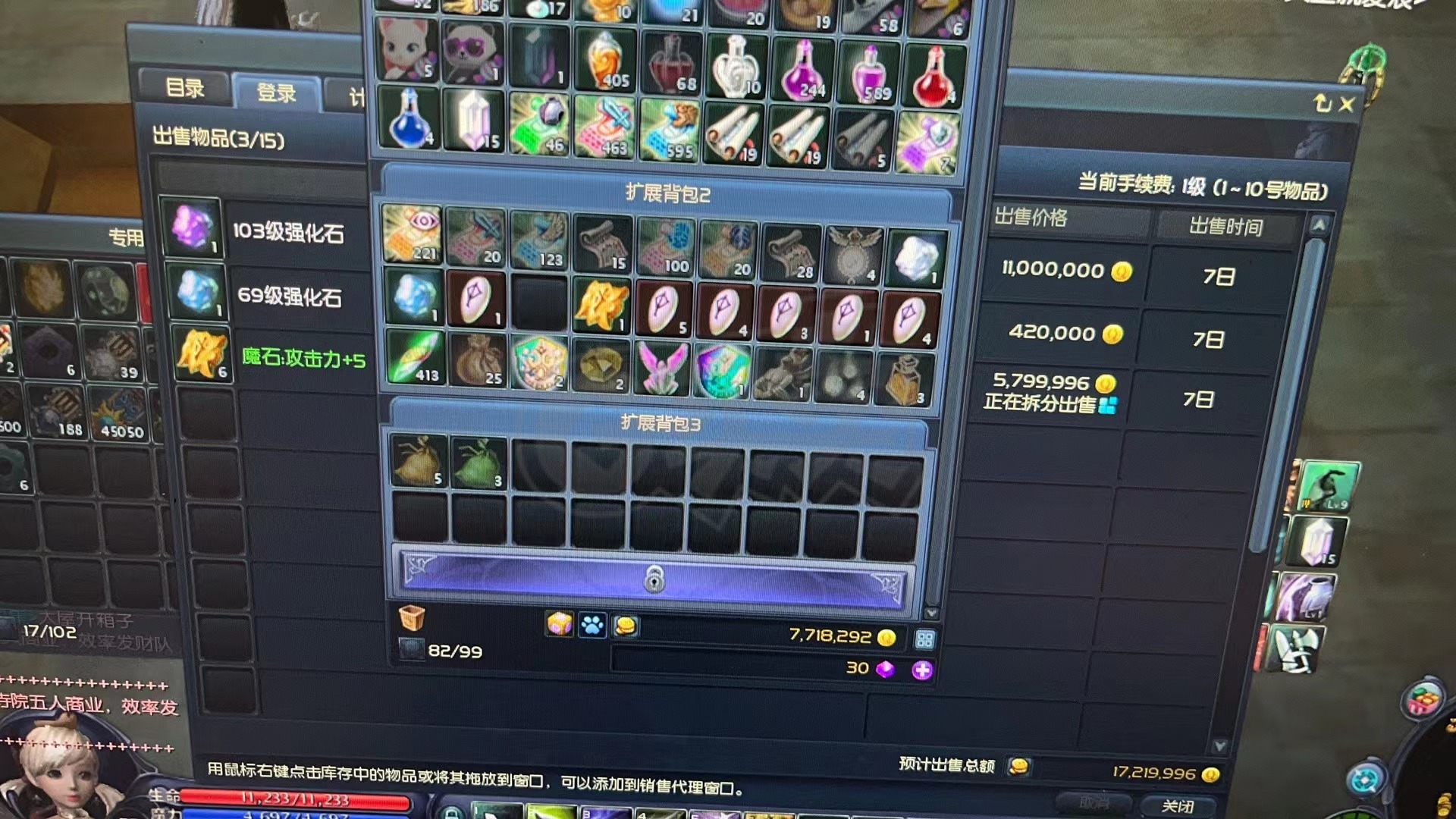 永恒之塔账号交易商人