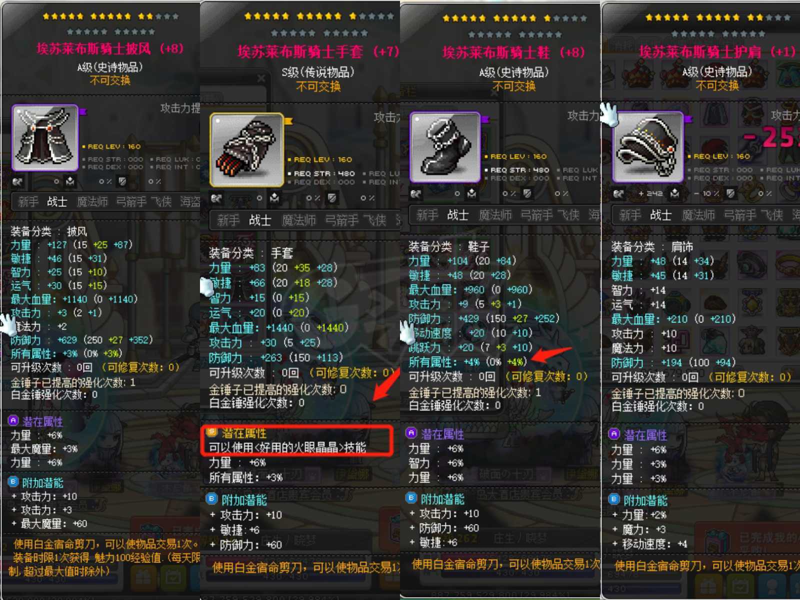 冒险岛-账号-[恶魔猎手 266级]10SS三大件精品号