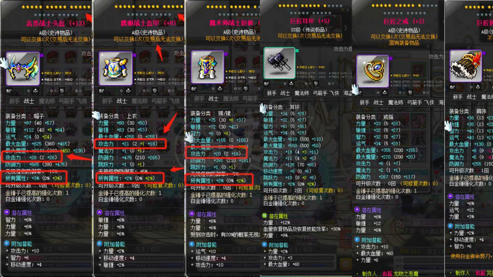 冒险岛-账号-[恶魔猎手 266级]10SS三大件精品号