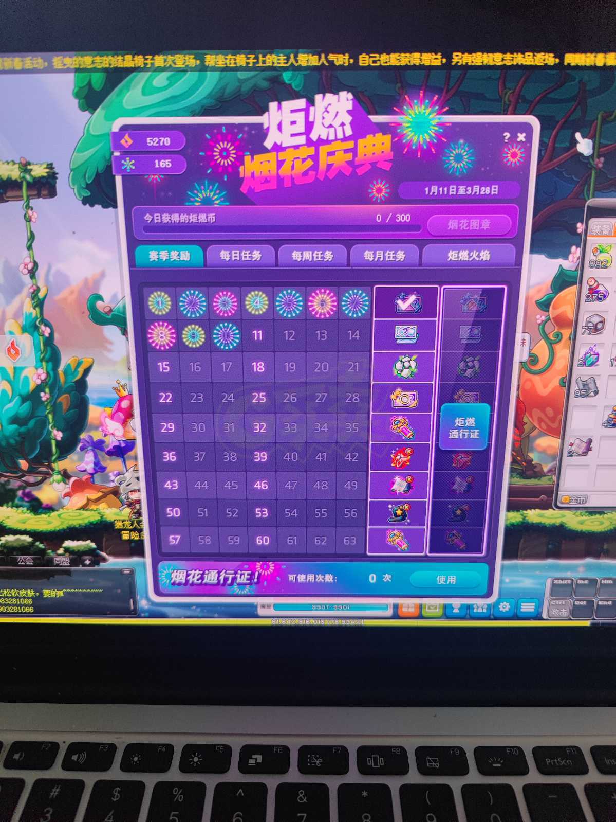 冒险岛账号交易平台-G买卖- 圣骑士232级 2679联盟没空玩永恒品克缤 link都已练好