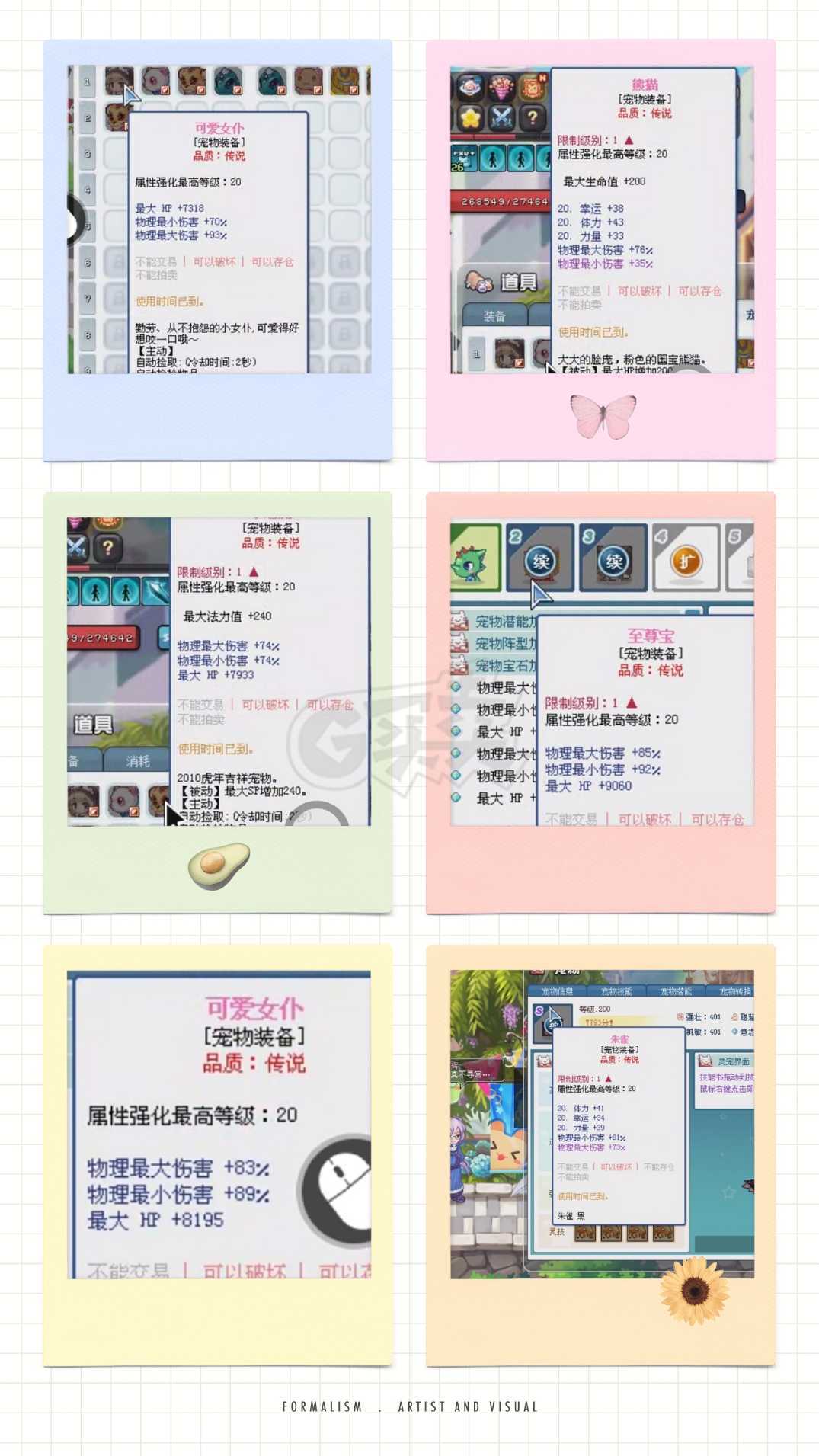 彩虹岛-账号-[剑圣300级]结婚8周年,还有几十天就9年了