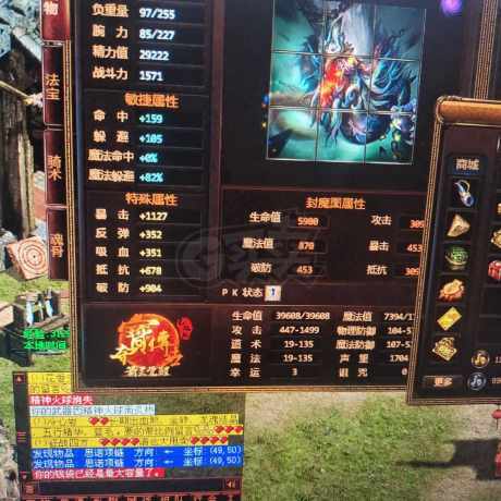 夺宝传世-账号-[战士 71级]双号魔域战士附送110法师号