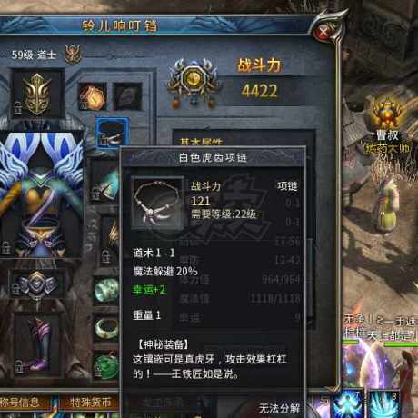 传奇永恒-账号-[轮回59道士铃儿响叮铛]59级62 勋章刻印女道士，倚天九套。灵兽偷天龙纹。没时间玩