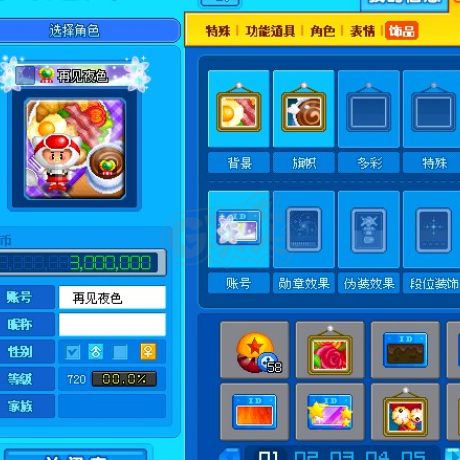 泡泡堂PC版-账号-[ 720级]四字ID