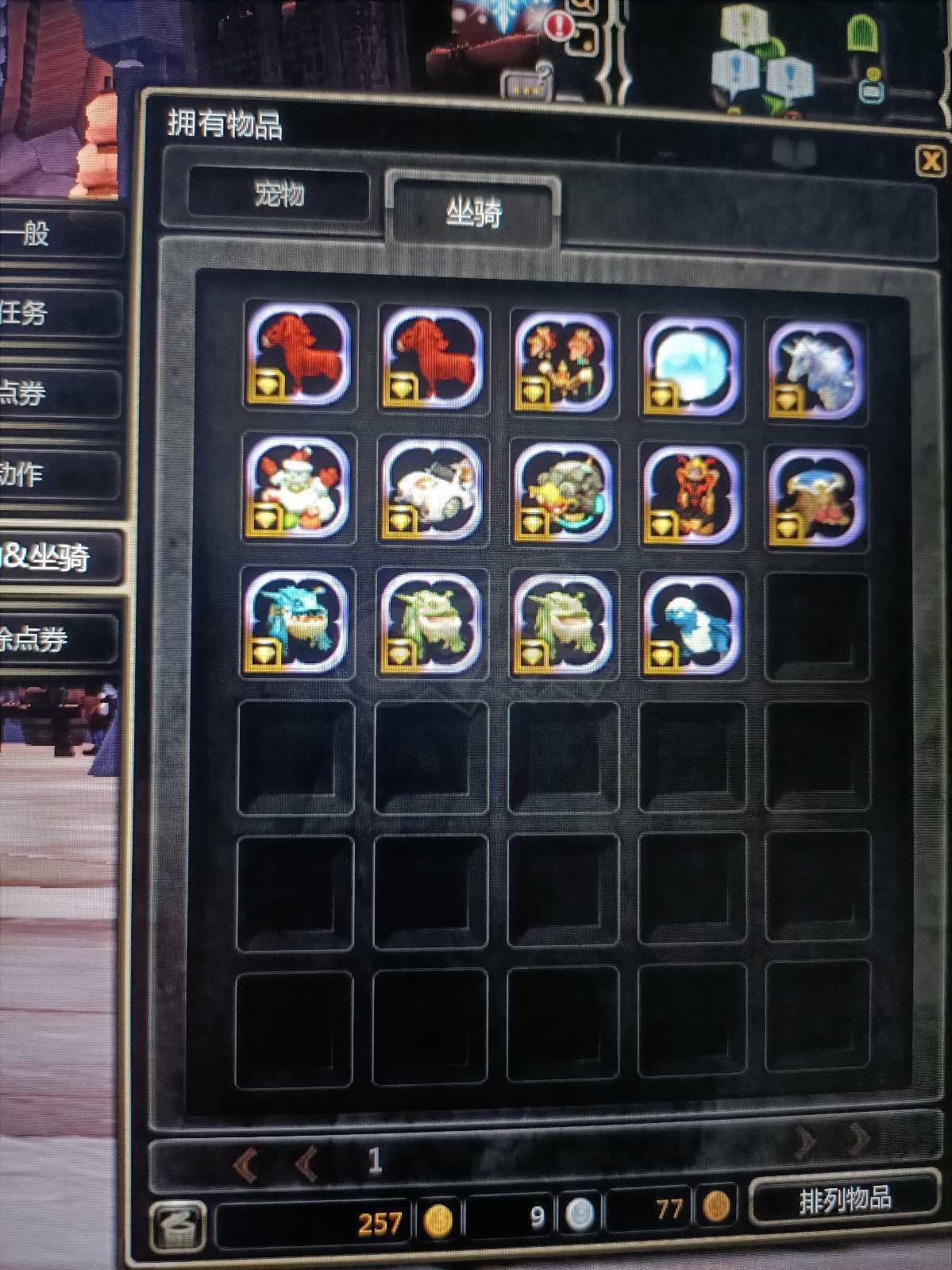 龙之谷-账号-[冰灵95]20层 新绿赤月双十龙玉都可交易