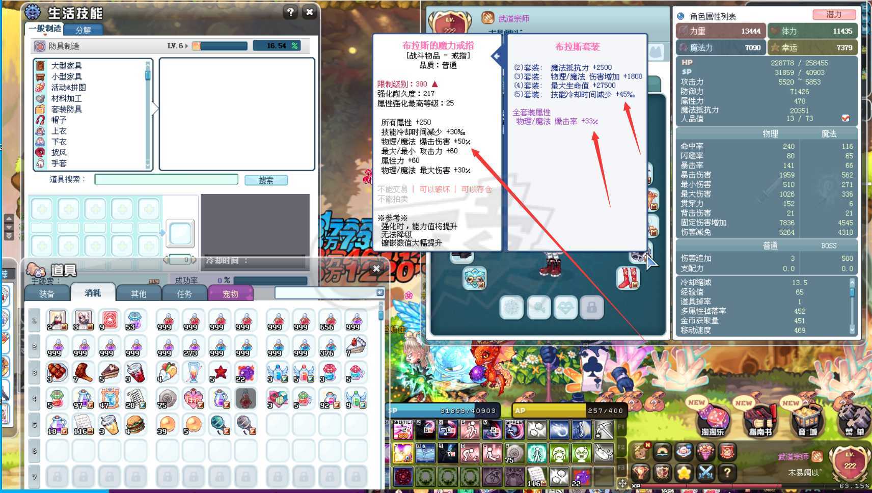 G买卖- 武道宗师300级 全装出 队长PF 82阵型 格挡4 龙晶 永久飞翔石 人鱼武