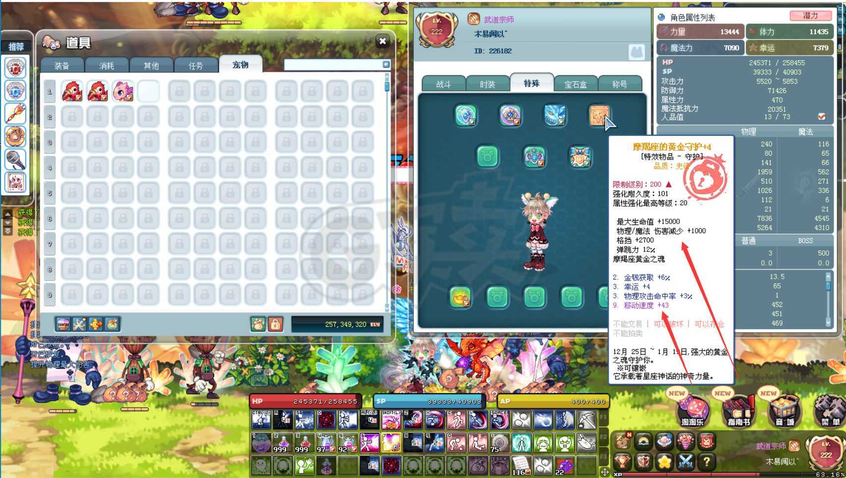 G买卖- 武道宗师300级 全装出 队长PF 82阵型 格挡4 龙晶 永久飞翔石 人鱼武