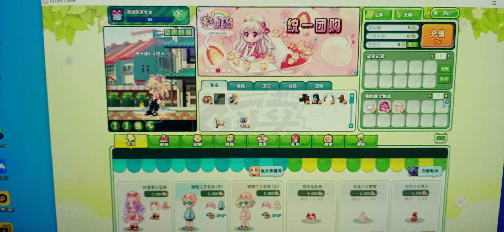 彩虹岛-账号-[狂战士 215级]不玩了送有缘人