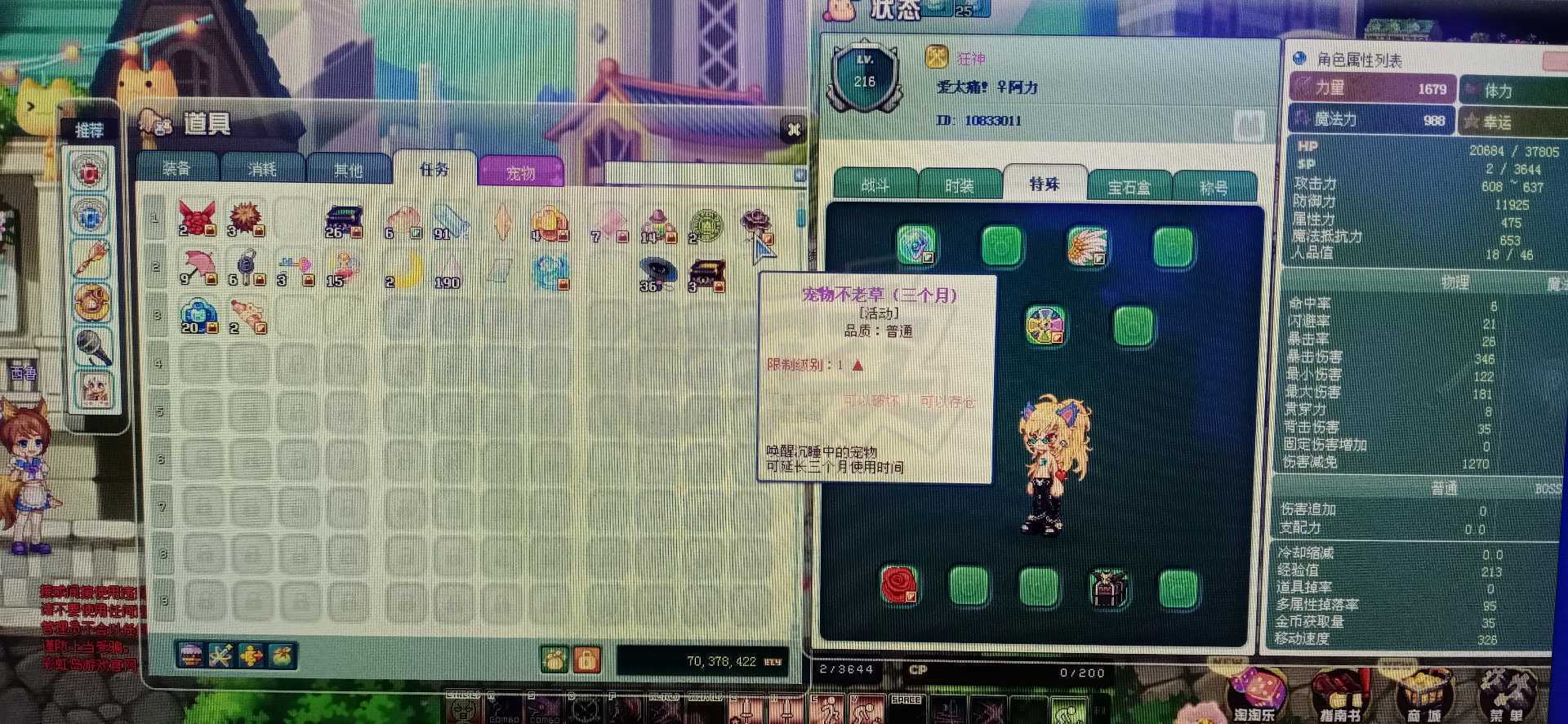 彩虹岛-账号-[狂战士 215级]不玩了送有缘人