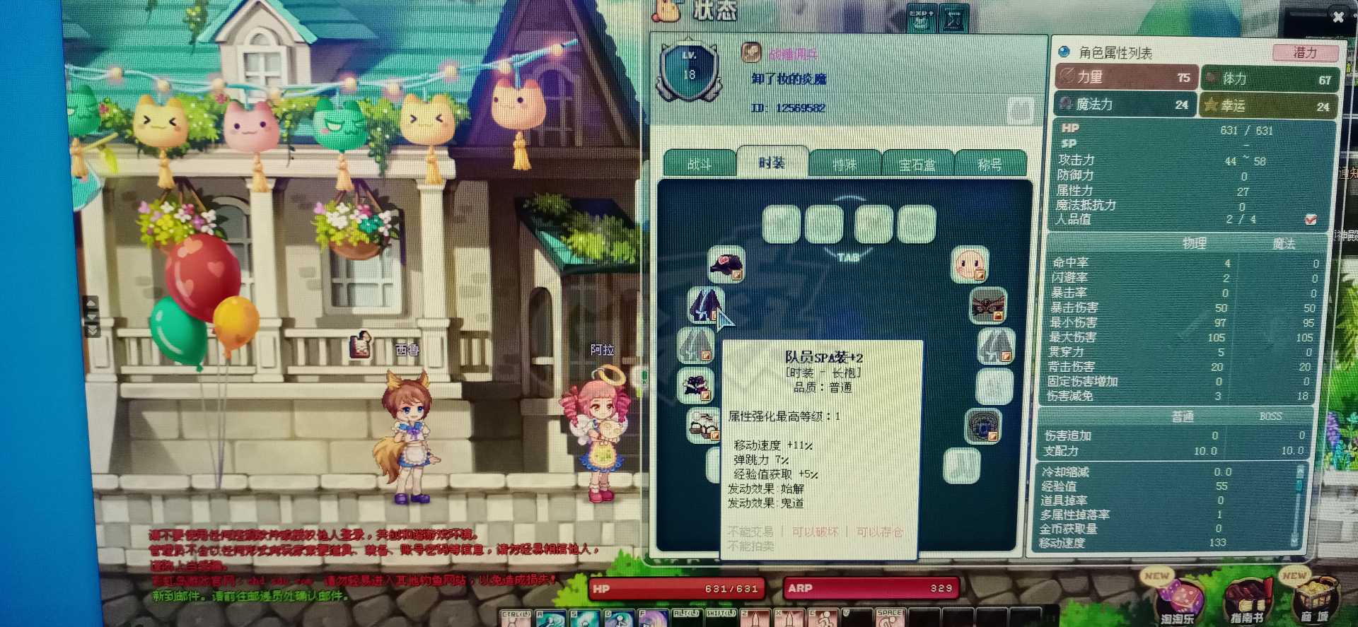 彩虹岛-账号-[狂战士 215级]不玩了送有缘人