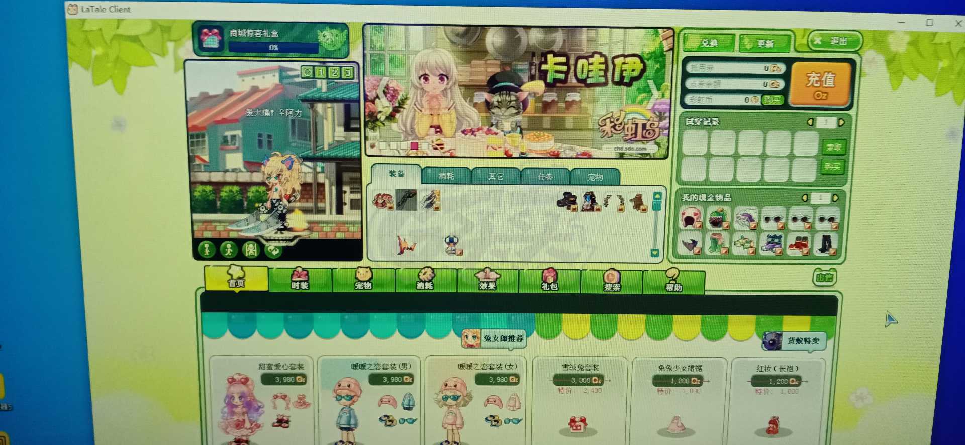 彩虹岛-账号-[狂战士 215级]不玩了送有缘人