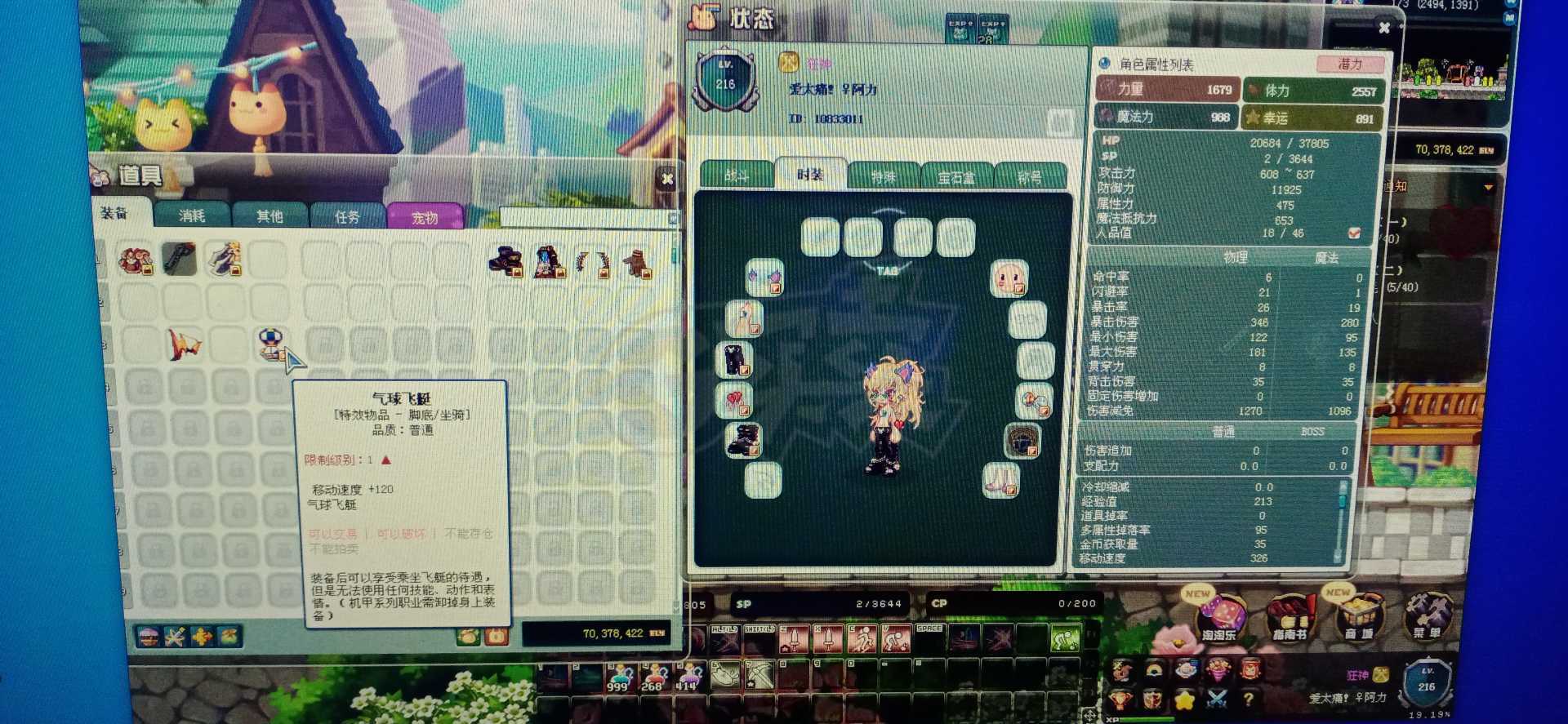 彩虹岛-账号-[狂战士 215级]不玩了送有缘人