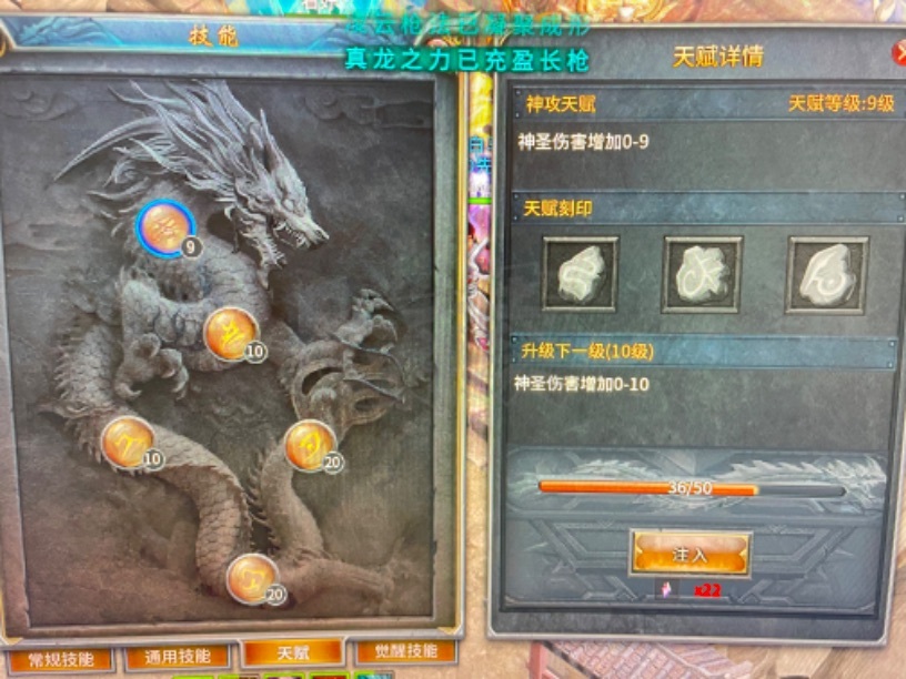 G买卖- 轮回龙枪58威猛先生八犁庭龙枪