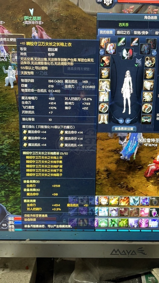 永恒之塔账号交易5173