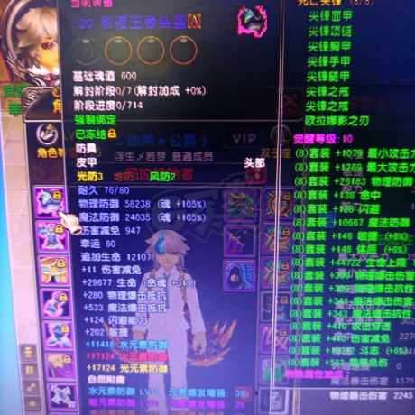 星尘传说-账号-[刺客 115级]喜欢就拖便宜甩