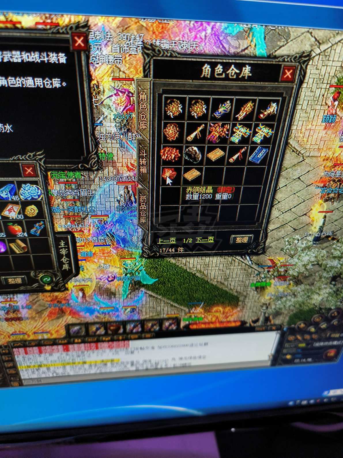 热血传奇-账号-[刺客999级]105带111