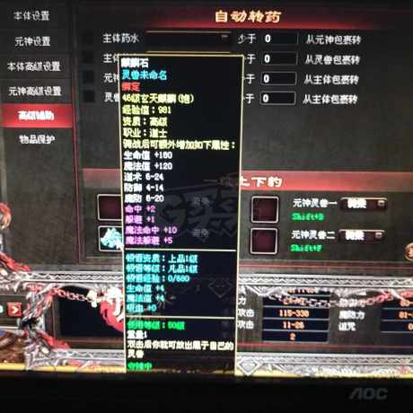 传奇世界-账号-[道士 71级] 珍宝二号