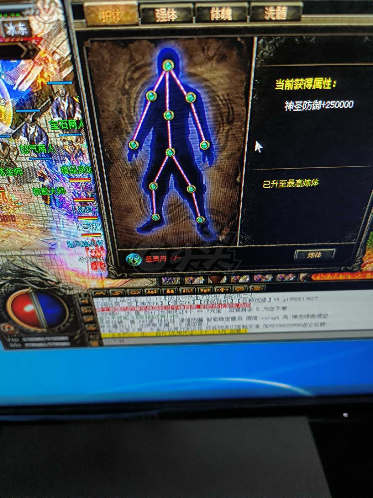 热血传奇-账号-[刺客999级]105带111