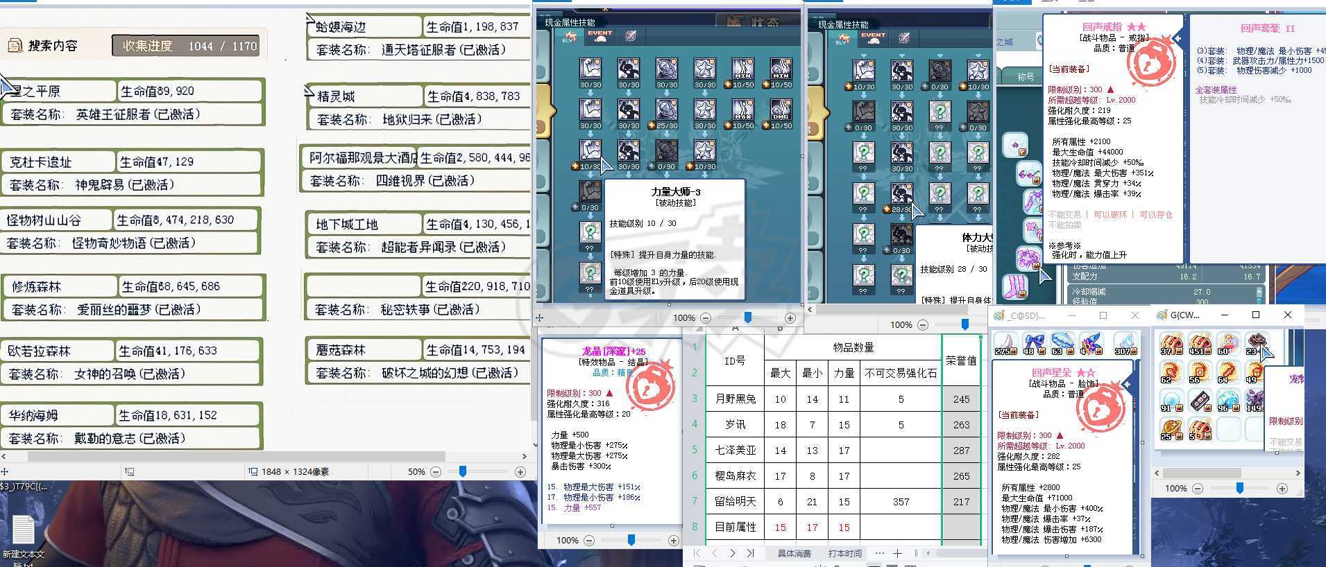 彩虹岛帐号交易