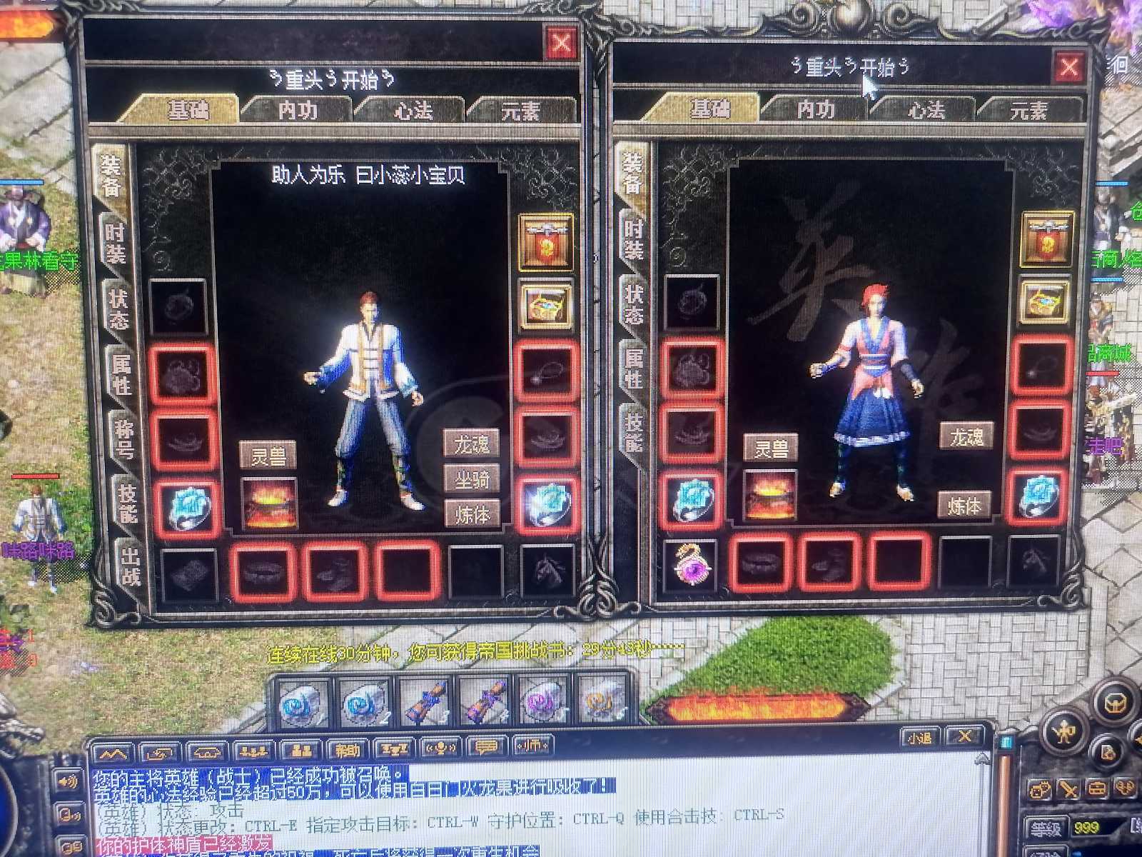 热血传奇-账号-[刺客494级]四层号，不过心法可以升级