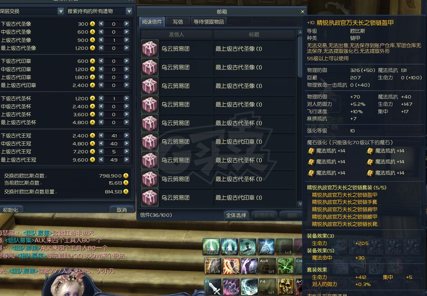 永恒之塔帐号交易