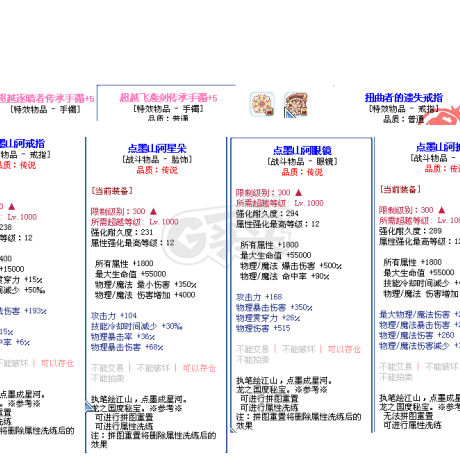 彩虹岛-账号-[逐暗者300级] 超越1700 吸血图鉴 深邃 15贯穿毕业混沌