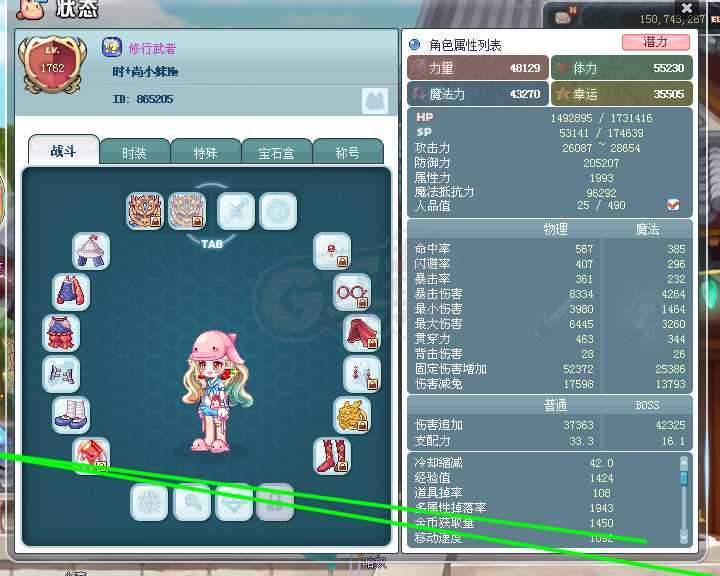 G买卖- 修行武者300级 1750 93S
