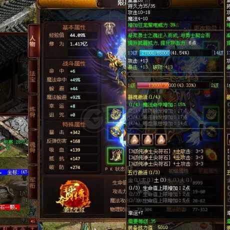 夺宝传世-账号-[法师 71级]71级法师，69级剑灵，圣殿技能全，看好再买，不退