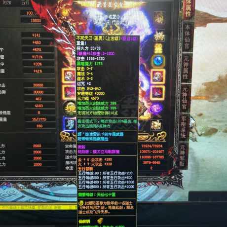 传奇世界-账号-[战士上仙99重]就武器衣服挂机用物资号