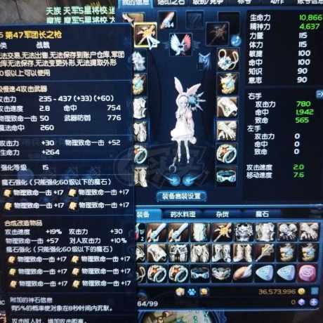 永恒之塔-账号-[剑星55级]15ak   10万夫链甲魔抗   10万夫金属功爆