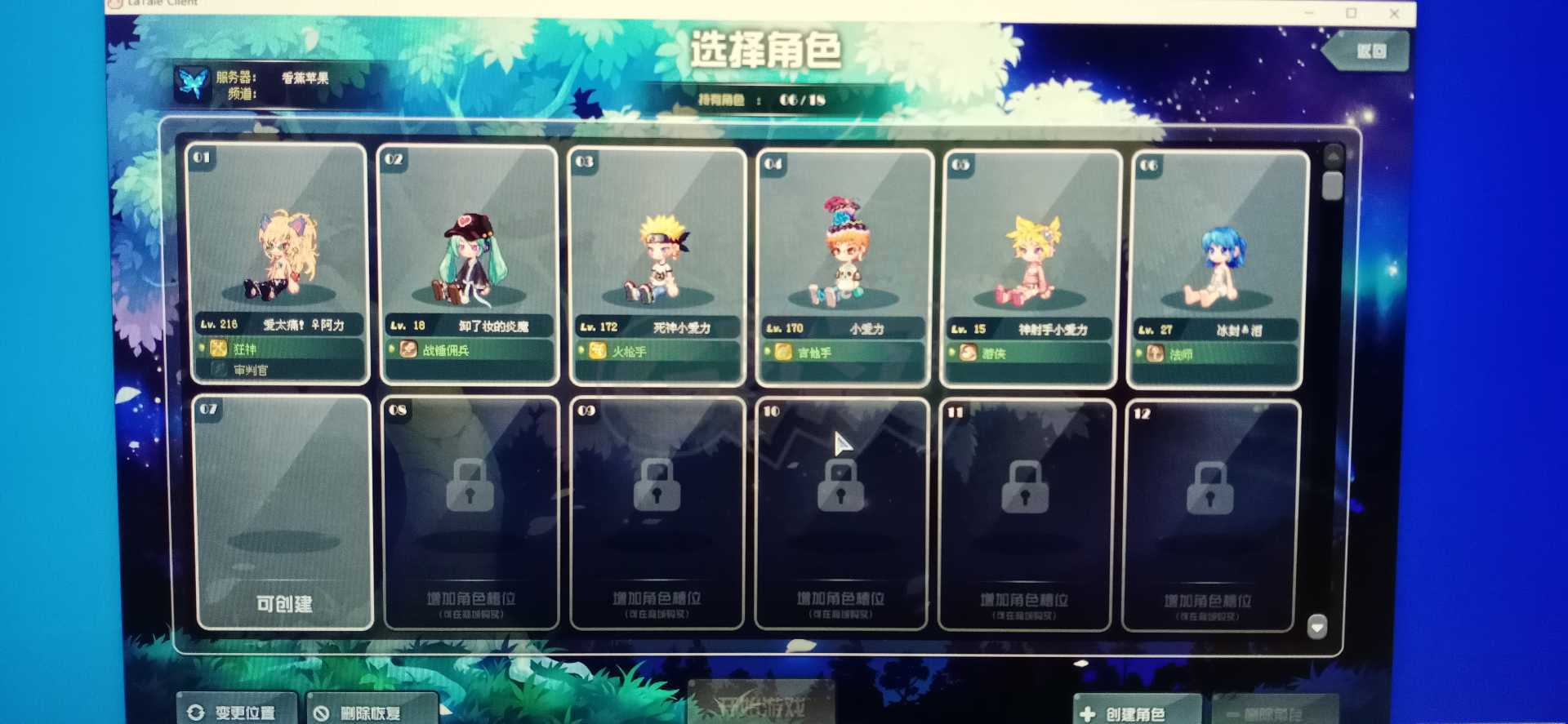 彩虹岛-账号-[狂战士 215级]不玩了送有缘人