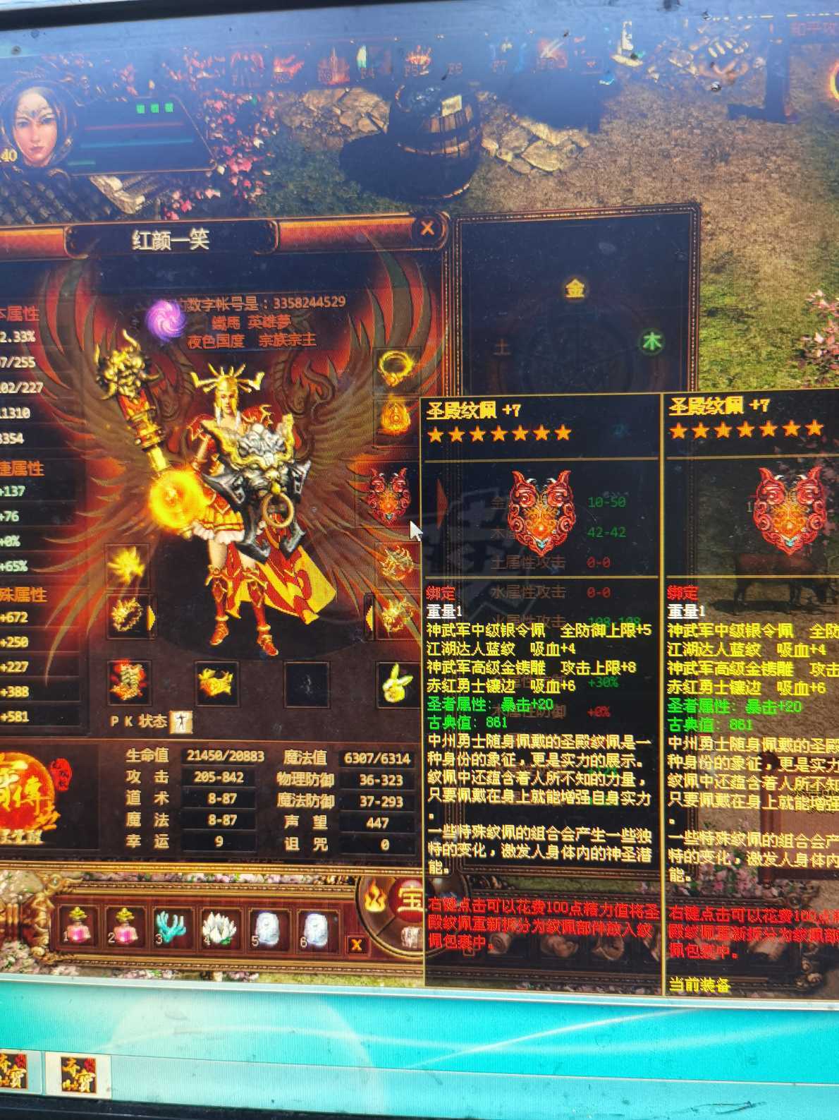 夺宝传世-账号-[战士71级]140级战士全套装备