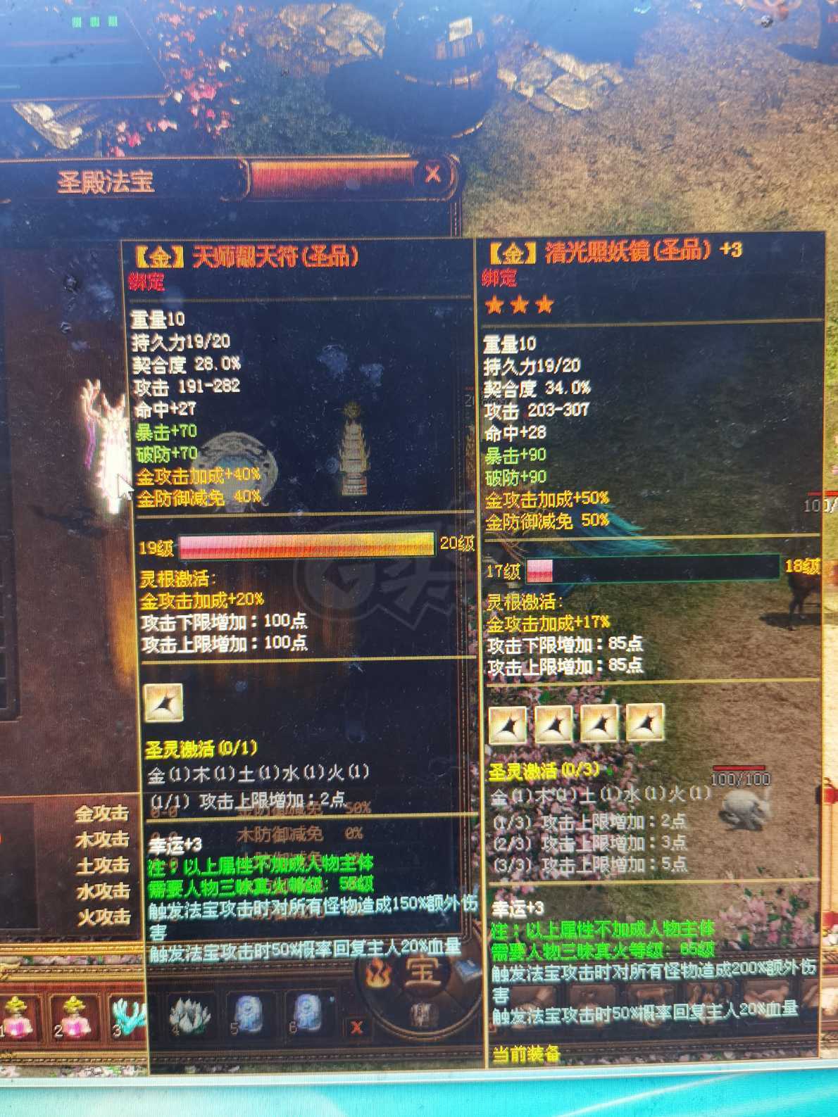 夺宝传世-账号-[战士71级]140级战士全套装备