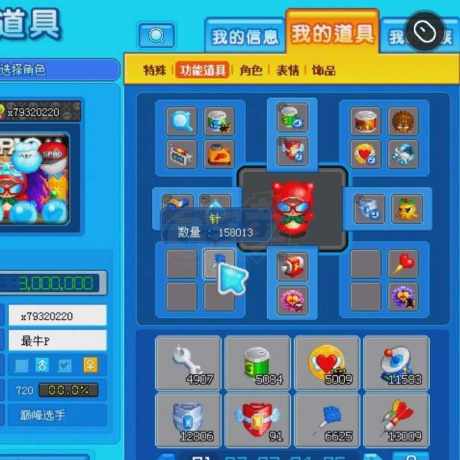 泡泡堂PC版-账号-[720级]子爵微章，16万针，极品道具都有